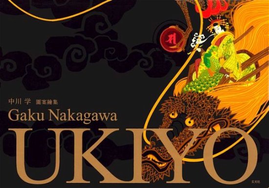 Cover for Gaku Nakagawa · Ukiyo: The Collected Work of Gaku Nakagawa (Pocketbok) (2018)