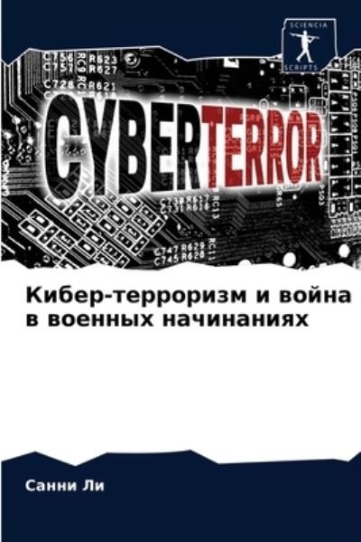 Cover for Li · Kiber-terrorizm i wojna w woennyh na (N/A) (2021)