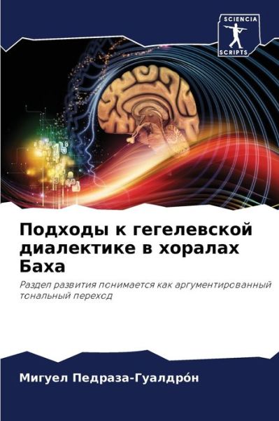 Cover for ??? ???????-??????o? · ??????? ? ??????????? ?????????? ? ?????? (Paperback Book) (2021)