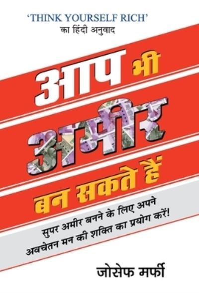 Cover for Joseph Murphy · Aap Bhi Ameer Ban Sakte Hain (Gebundenes Buch) (2021)