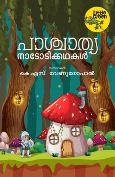Cover for K Venugopal S · Paschathyanadodikkathakal (Paperback Book) (2020)