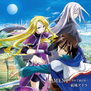 Cover for Yuhki Aira · Lament-yagate Yorokobi Wo- (CD) [Japan Import edition] (2010)