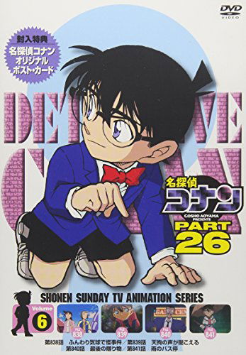 Cover for Aoyama Gosho · Detective Conan Part 26 Volume6 (MDVD) [Japan Import edition] (2018)