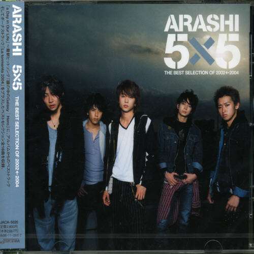 Cover for Arashi · 5x5 the Best Selection of 2002-2004 (CD) [Japan Import edition] (2005)