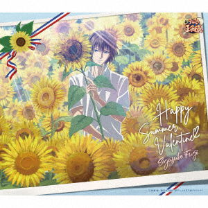 Cover for Fuji Syusuke · Happy Summer Valentine (CD) [Japan Import edition] (2019)