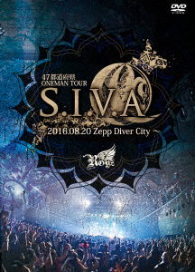 Cover for Royz · 47 Todoufuken Oneman Tour Final[s.i.v.a]-2016.08.20 Zepp Diver City- &lt;li (MDVD) [Japan Import edition] (2017)