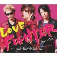 Cover for Breakerz · Love Fighter-koi No Battle &lt;limited&gt; (CD) [Japan Import edition] (2009)