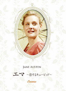 Cover for Romola Garai · Emma (MDVD) [Japan Import edition] (2011)