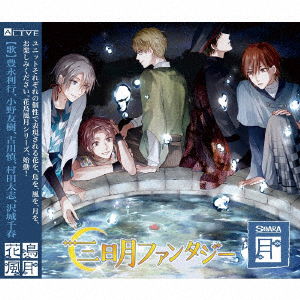 Cover for Soara · Alive Soara Kachoufuugetsu[tsuki]hen (CD) [Japan Import edition] (2016)