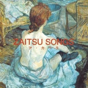 Cover for Kazuo Zaitsu · Zaitsu Songs -a Cappella (CD) [Japan Import edition] (2003)