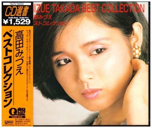 Cover for Mizue Takada · Best Collection (CD) [Japan Import edition] (1994)