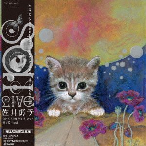 Cover for Yoshiko Sai · Live At Shibuya O-Nest (LP) [Japan Import edition] (2023)