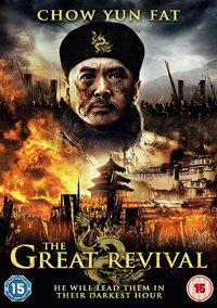 Cover for The Great Revival (DVD) (2012)