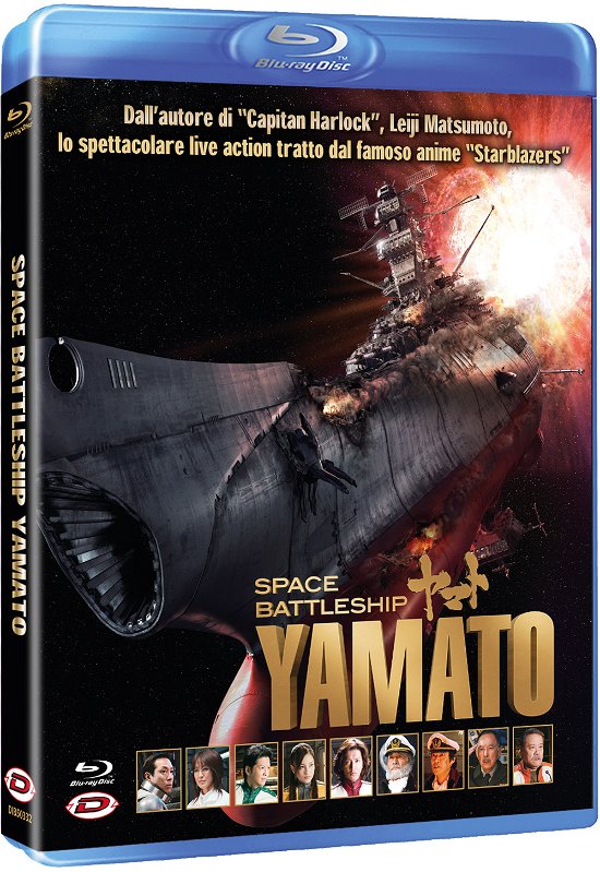 Cover for Space Battleship Yamato (Blu-ray) (2023)