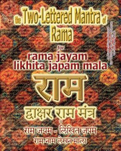 Cover for Sushma · The Two Lettered Mantra of Rama, for Rama Jayam - Likhita Japam Mala (Pocketbok) (2019)