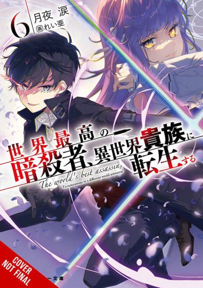 Cover for Rui Tsukiyo · The World's Finest Assassin Gets Reincarnated in Another World as an Aristocrat, Vol. 6 light novel - WORLDS FINEST ASSASSIN REINCARNATED WORLD NOVEL SC (Paperback Book) (2022)