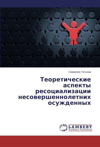 Cover for Simakova Tat'yana · Teoreticheskie Aspekty Resotsializatsii Nesovershennoletnikh Osuzhdennykh (Paperback Book) [Russian edition] (2014)