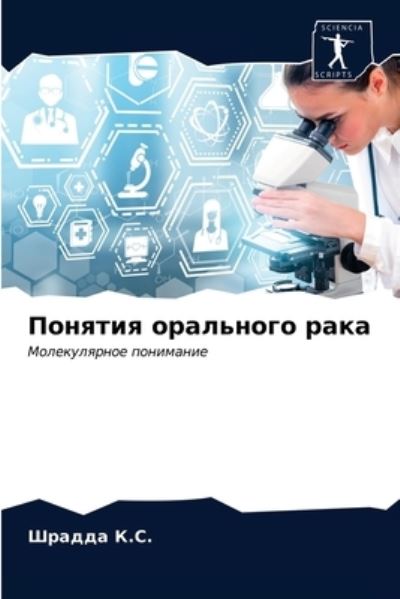Cover for ?????? ?.?. · ??????? ????????? ???? (Pocketbok) (2021)