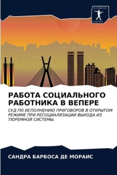 Cover for ?????? ?????? ?????? · ?????? ??????????? ????????? ? ?????? (Paperback Book) (2021)