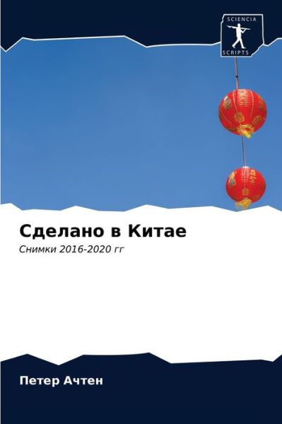 Cover for ????? ????? · ??????? ? ????? (Paperback Book) (2021)