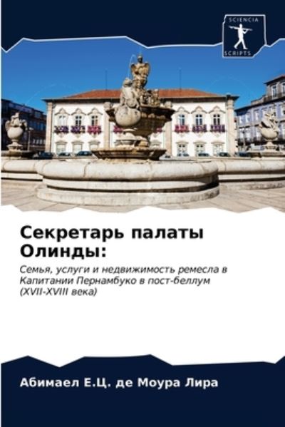 Cover for ??????? ?.?. ?? ? ???? · ????????? ?????? ?????? (Paperback Book) (2021)
