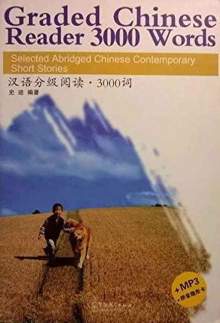 Cover for Shi Ji · Graded Chinese Reader 3000 Words - Selected Abridged Chinese Contemporary Short Stories (Paperback Book) (2016)