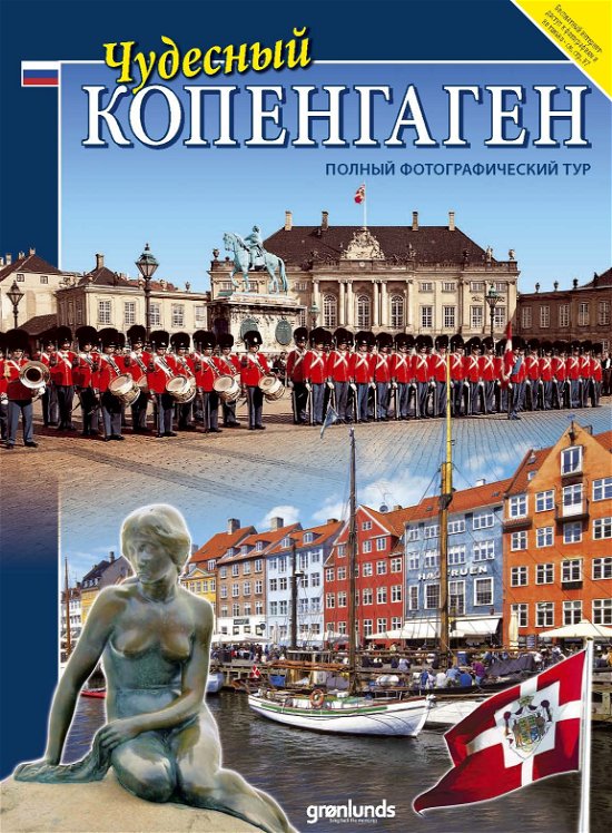 Cover for Grønlunds · Wonderful Copenhagen: Tjudesnyi Kopengagen, Russisk (Sewn Spine Book) [4th edition] (2016)