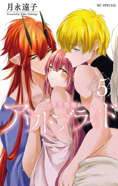 Tohko Tsukinaga · Outbride: Beauty and the Beasts Vol. 5 - Outbride: Beauty and the Beasts (Pocketbok) (2024)