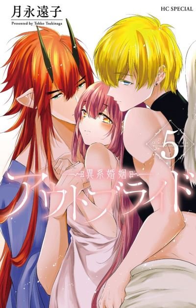 Cover for Tohko Tsukinaga · Outbride: Beauty and the Beasts Vol. 5 - Outbride: Beauty and the Beasts (Paperback Book) (2024)