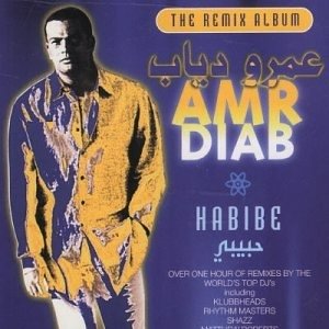Cover for Diab Amr · Habibe - the Remix Album (CD) (2005)
