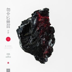 Cover for Michna · Thousand Thursday (CD) (2015)