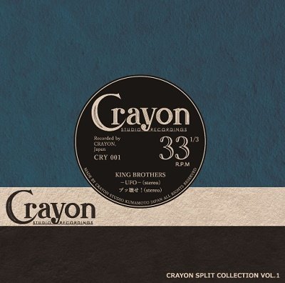 Cover for King Brothers · Crayon Split Collection Vol. 1 (LP) [Japan Import edition] (2021)