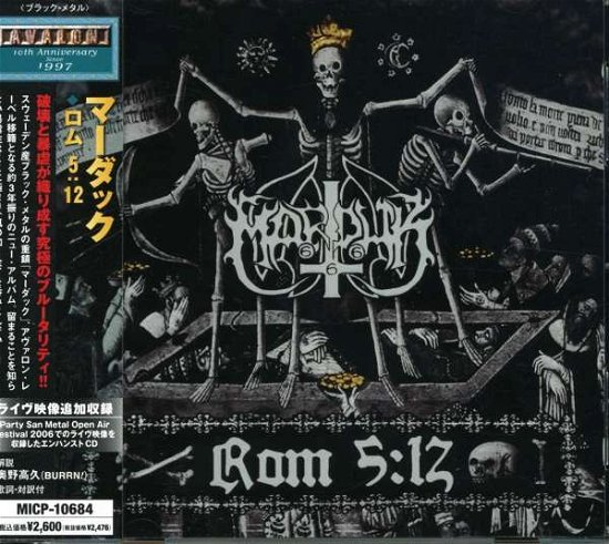 Cover for Marduk · Rom 5:12 (CD) [Japan Import edition] (2007)