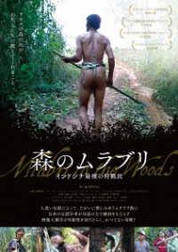 Mori No Mlabri - (Documentary) - Music - EARTH GATE CO. - 4560384375324 - July 7, 2023