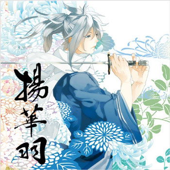 Cover for Takuma Terashima · Teidenshojoto Hanemushino Orchyoukaha (CD) [Japan Import edition] (2006)