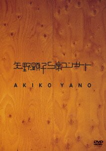 Cover for Akiko Yano · S Seki Concert (MDVD) [Japan Import edition] (2012)