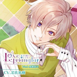 Cover for Audiobook · Love Trianglar-Kimi Wo Dare Yori Aishiteru! Vol.4 Minase Keito (Hörbok (CD)) [Japan Import edition] (2020)