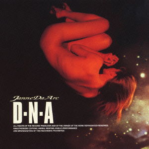 Cover for Janne Da Arc · D N a (CD) [Japan Import edition] (2000)