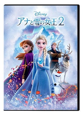 Cover for (Disney) · Frozen2 &lt;limited&gt; (MDVD) [Japan Import edition] (2020)