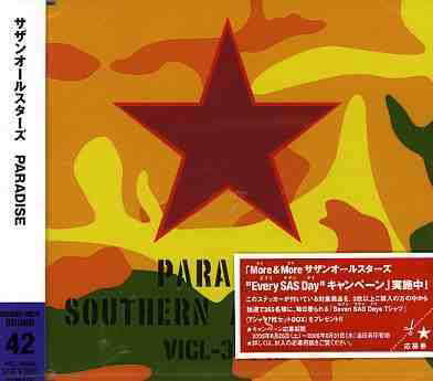 Cover for Southern All Stars · Paradise &lt;reissued&gt; (CD) [Japan Import edition] (2005)