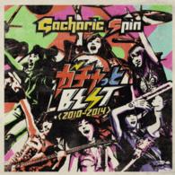 Cover for Gacharic Spin · Gacha Tto Best&lt;2010-2014&gt; (CD) [Japan Import edition] (2014)