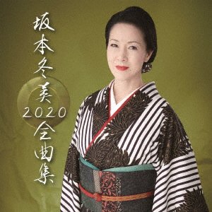Cover for Sakamoto Fuyumi · Sakamoto Fuyumi 2020 Zenkyoku Shuu (CD) [Japan Import edition] (2019)