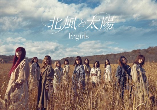 Cover for E-girls · Kitakaze to Taiyou &lt;limited&gt; (CD) [Japan Import edition] (2017)