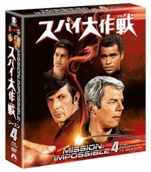 Cover for Peter Graves · Mission Impossible Season4 (MDVD) [Japan Import edition] (2012)