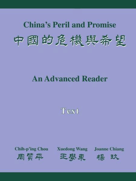 Cover for Chih-p'ing Chou · China's Peril and Promise: An Advanced Reader: Text - The Princeton Language Program: Modern Chinese (Taschenbuch) (1996)