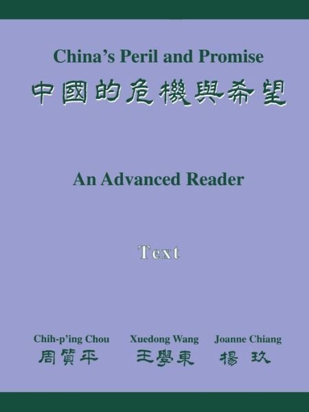 Cover for Chih-p'ing Chou · China's Peril and Promise: An Advanced Reader: Text - The Princeton Language Program: Modern Chinese (Paperback Book) (1996)