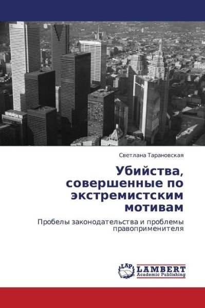 Cover for Svetlana Taranovskaya · Ubiystva, Sovershennye Po Ekstremistskim Motivam: Probely Zakonodatel'stva I Problemy Pravoprimenitelya (Pocketbok) [Russian edition] (2012)