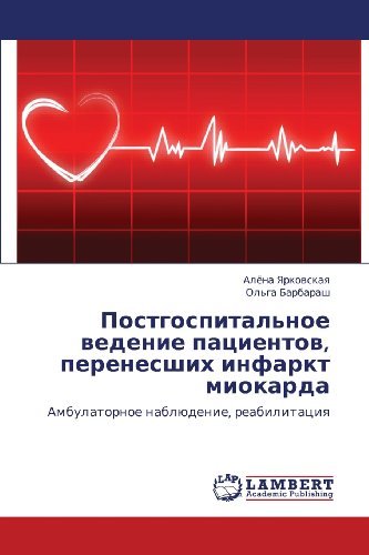 Cover for Ol'ga Barbarash · Postgospital'noe Vedenie Patsientov, Perenesshikh Infarkt Miokarda: Ambulatornoe Nablyudenie, Reabilitatsiya (Pocketbok) [Russian edition] (2012)