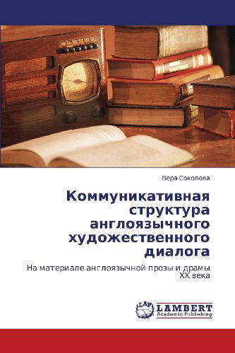 Cover for Vera Sokolova · Kommunikativnaya Struktura Angloyazychnogo Khudozhestvennogo Dialoga: Na Materiale Angloyazychnoy Prozy I Dramy Xx Veka (Paperback Book) [Russian edition] (2012)