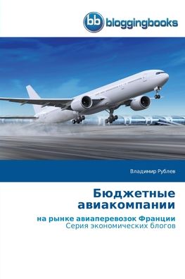 Cover for Vladimir Rublew · ????????? ???????????? (Paperback Book) (2021)